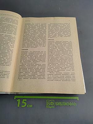 Лекарственные растения в быту