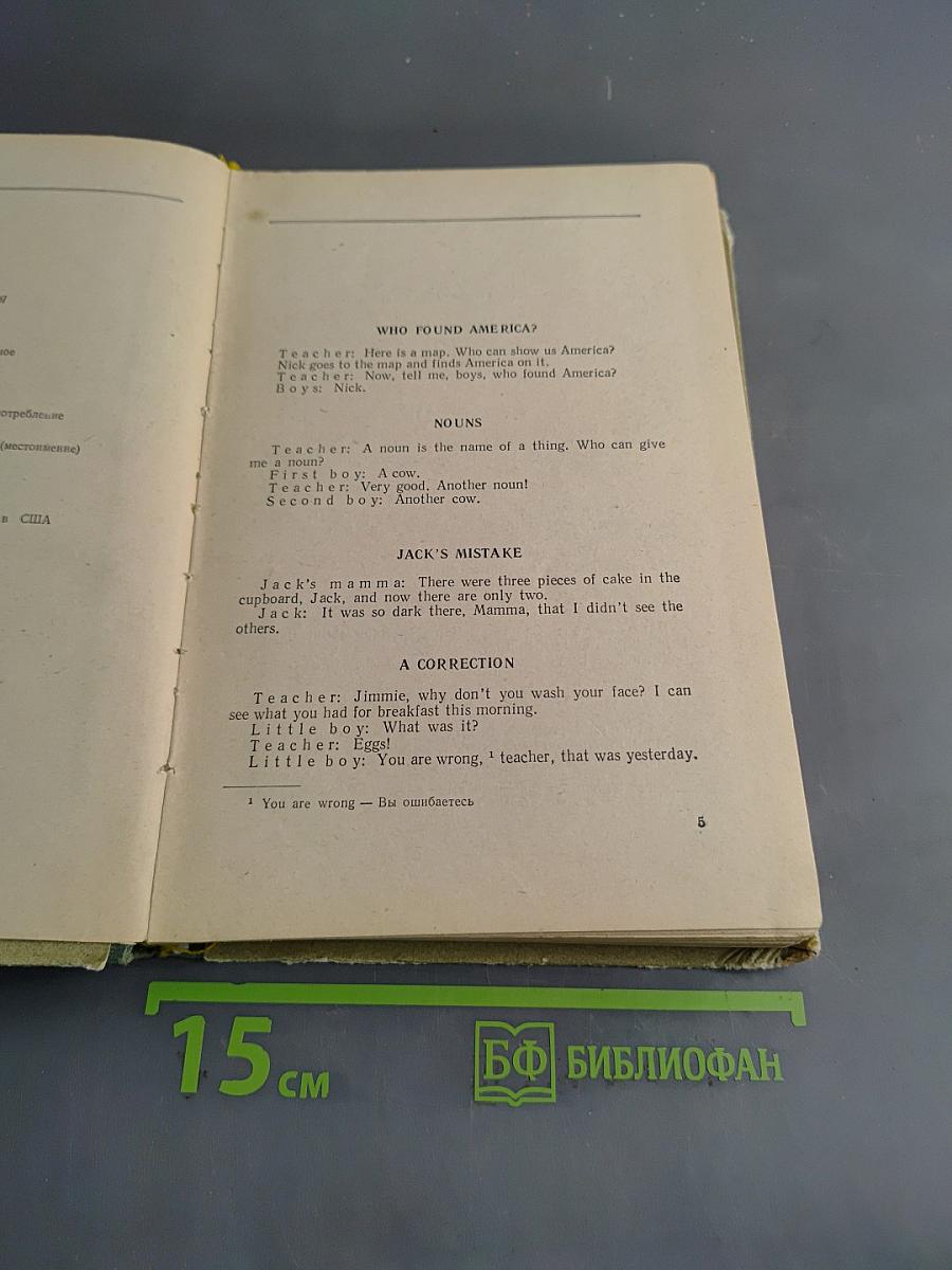 English Reader. Книга для чтения на английском языке