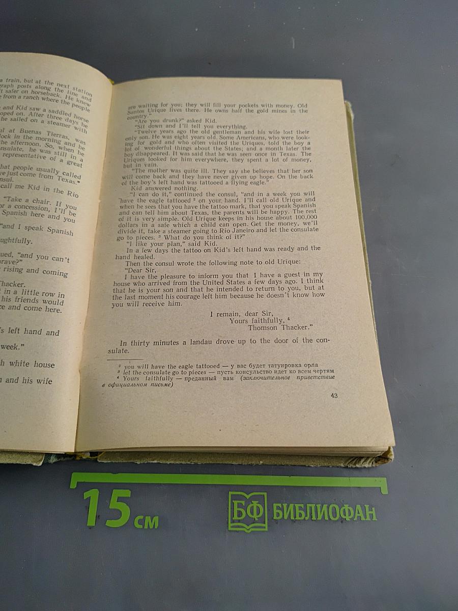 English Reader. Книга для чтения на английском языке