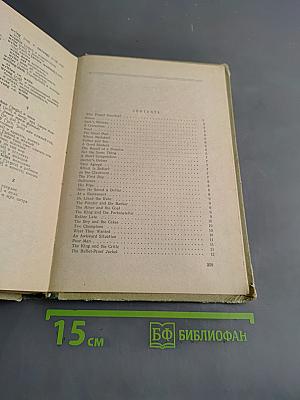English Reader. Книга для чтения на английском языке