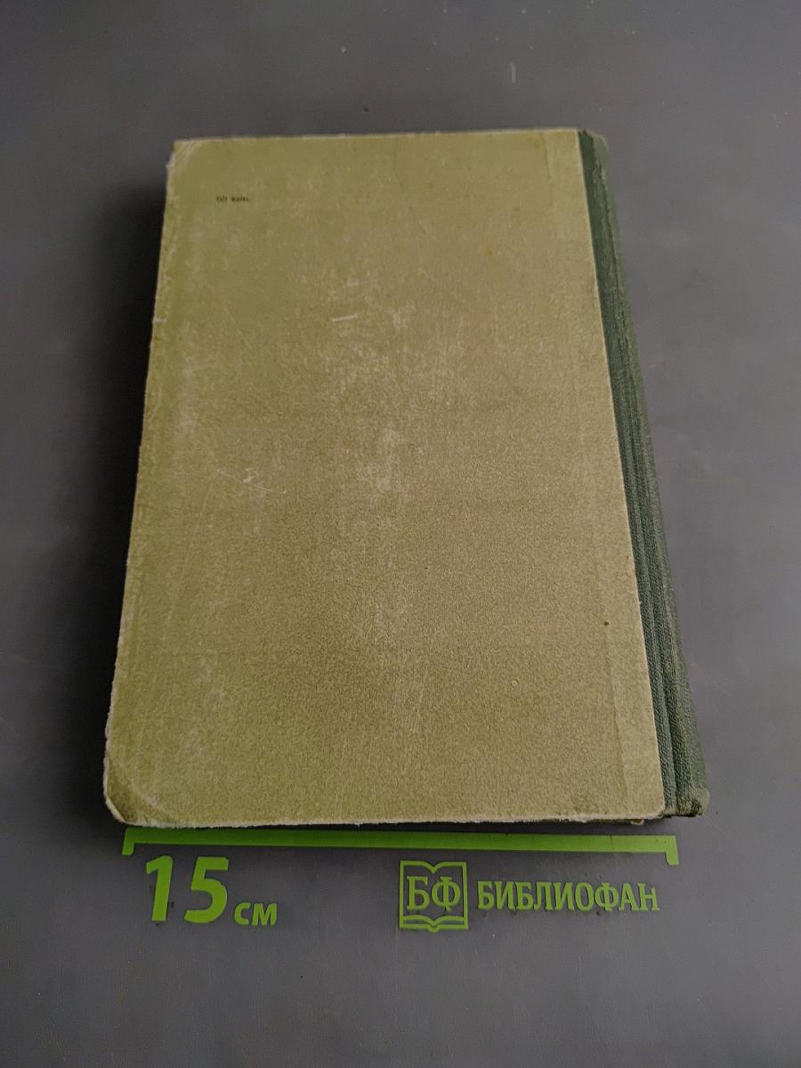 English Reader. Книга для чтения на английском языке