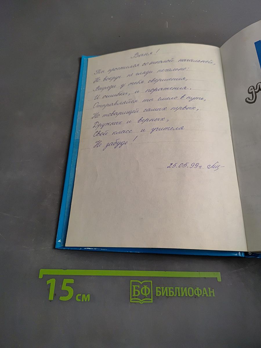 Книга для мальчиков