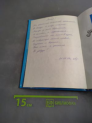 Книга для мальчиков