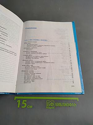 Книга для мальчиков
