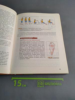 Биология. 8 класс