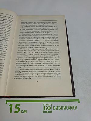 Ленин. Владимир Ильич. Краткая биография