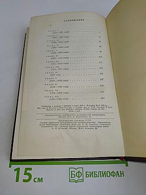 Ленин. Владимир Ильич. Краткая биография