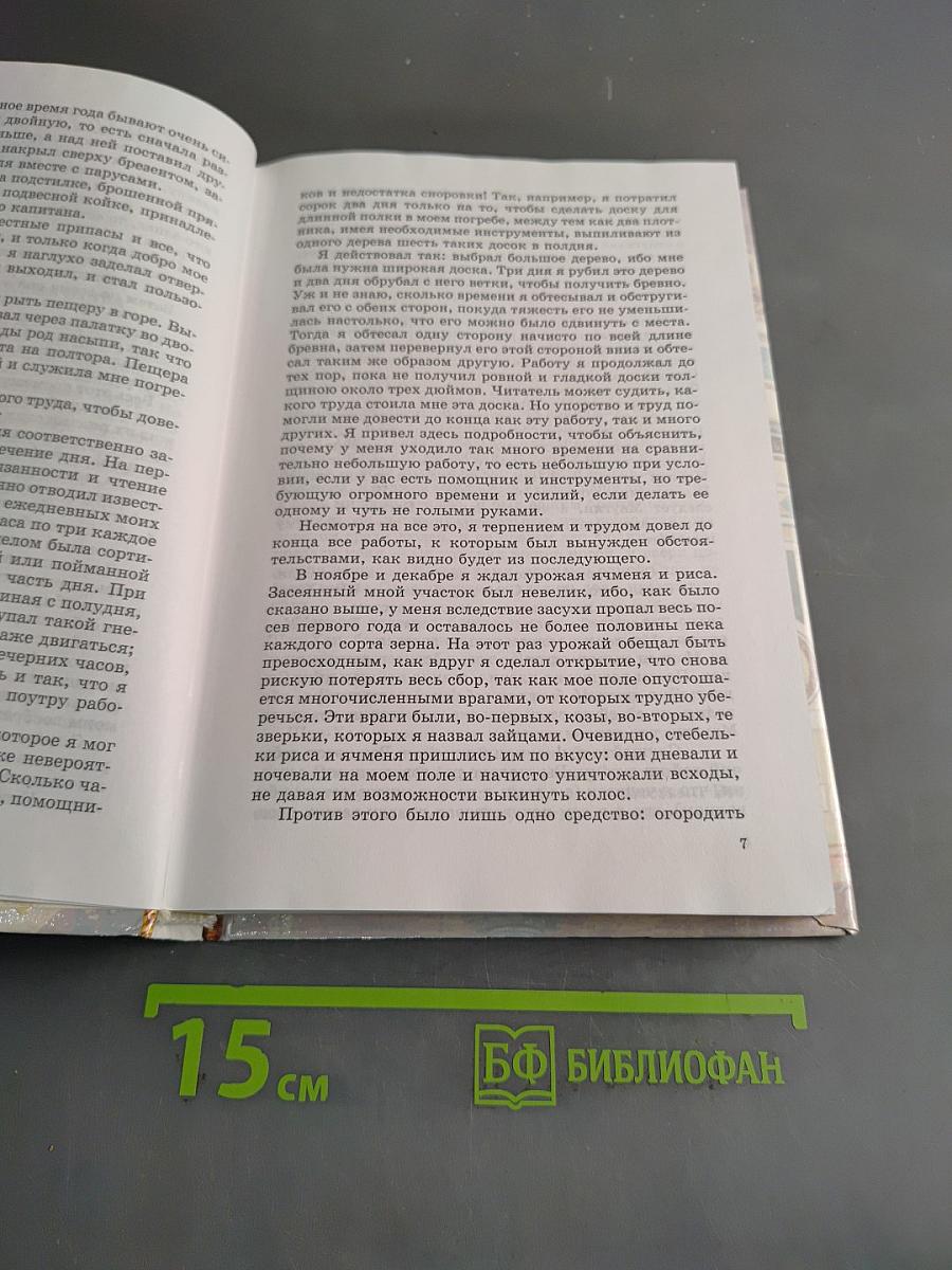 Человек и культура. Введение в курс "Мировая художественная культура". Учебник для основной общеобразовательной школы