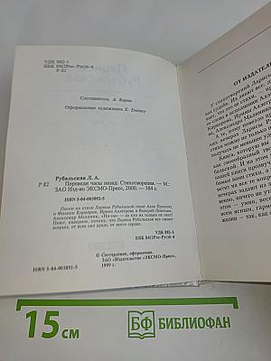 Переведи часы назад