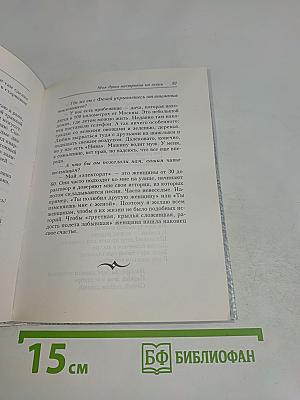 Переведи часы назад