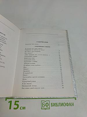 Переведи часы назад