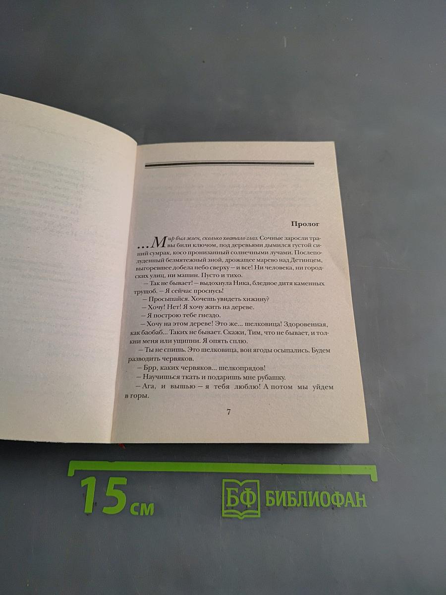Яд персидской сирени