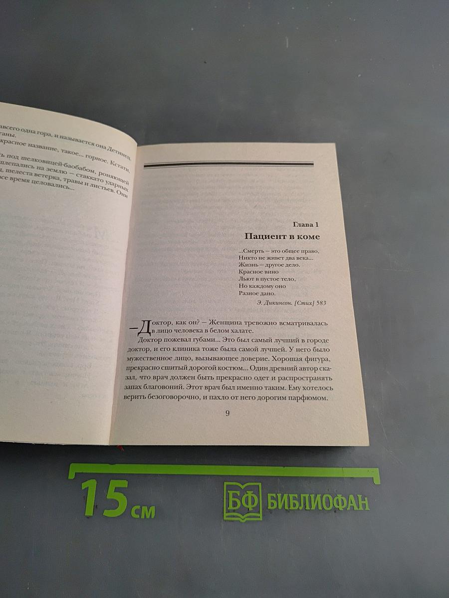 Яд персидской сирени