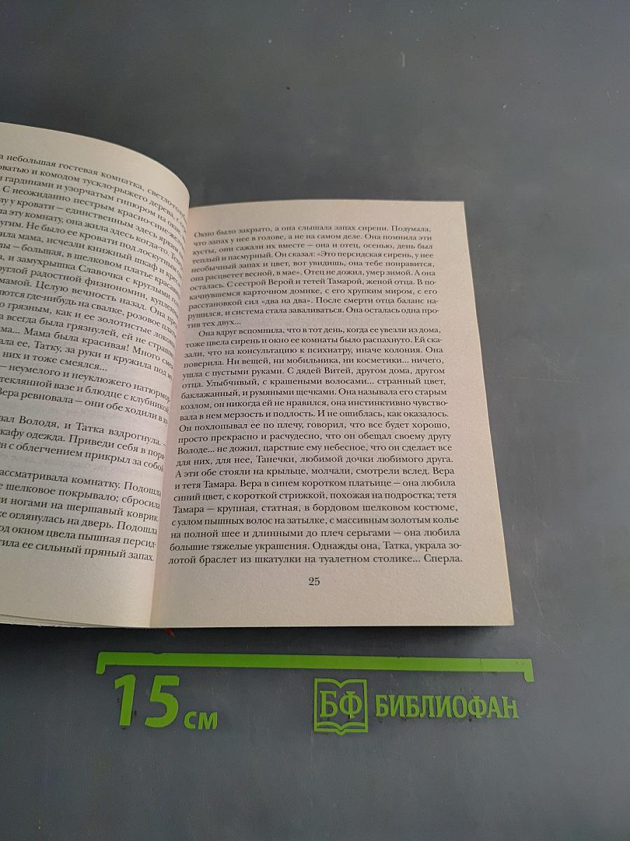 Яд персидской сирени