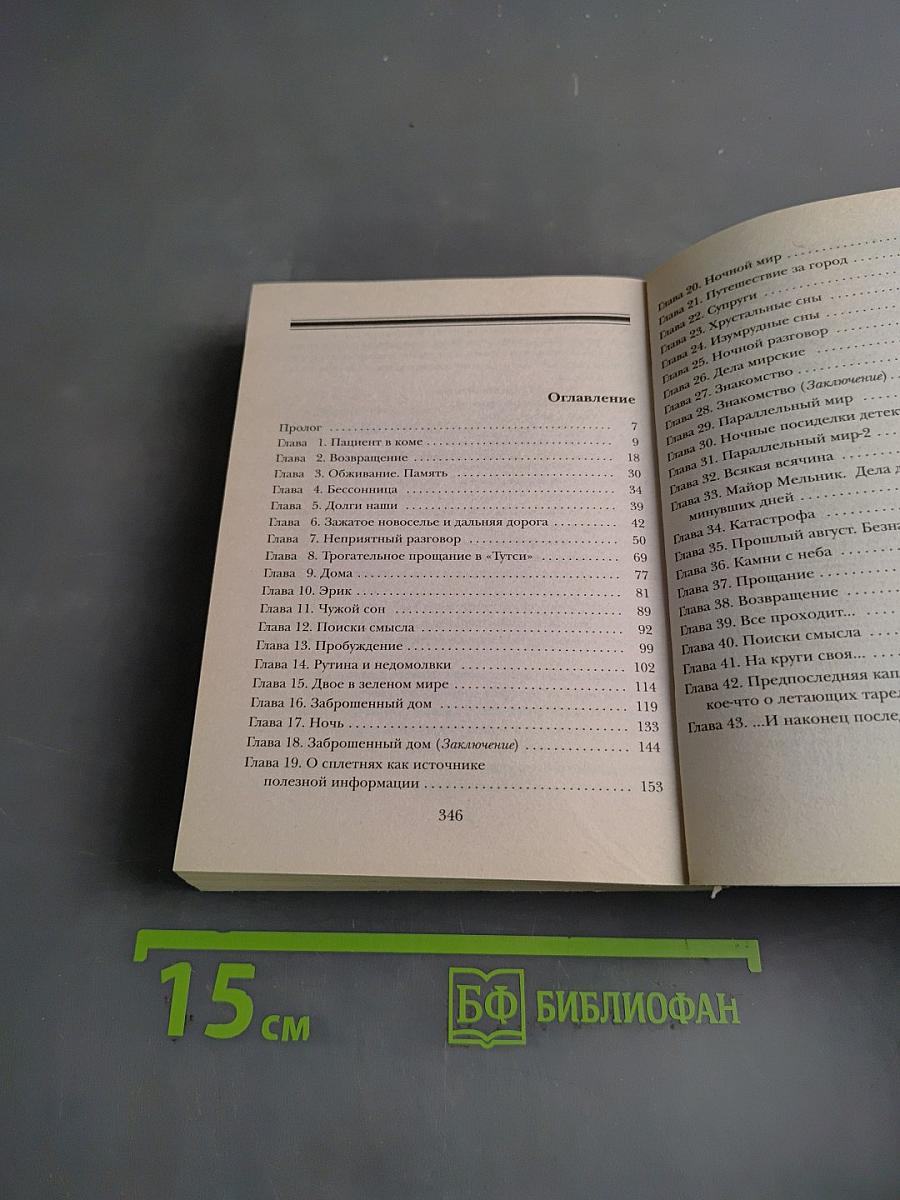 Яд персидской сирени