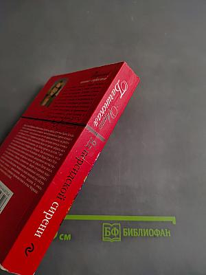 Яд персидской сирени