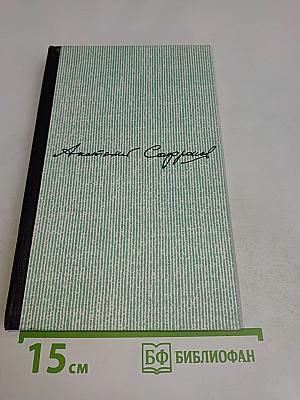 На землях Азии и Африки