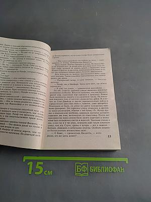 Самозванка