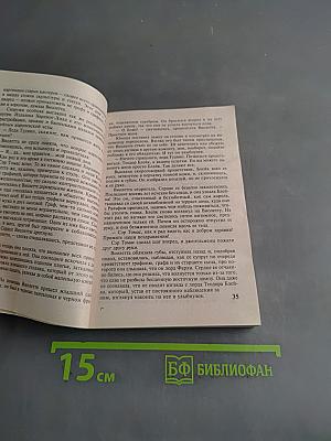 Самозванка