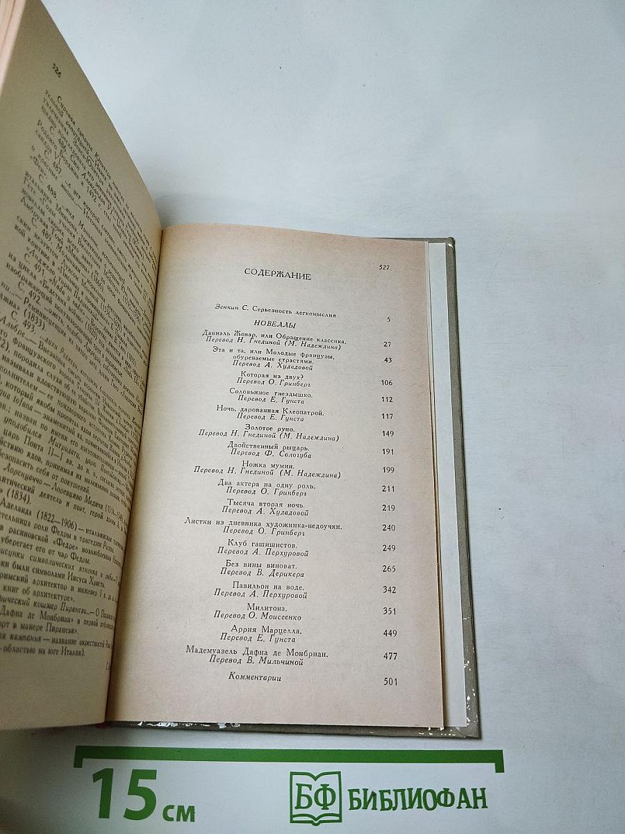 Два актера на одну роль. Новеллы