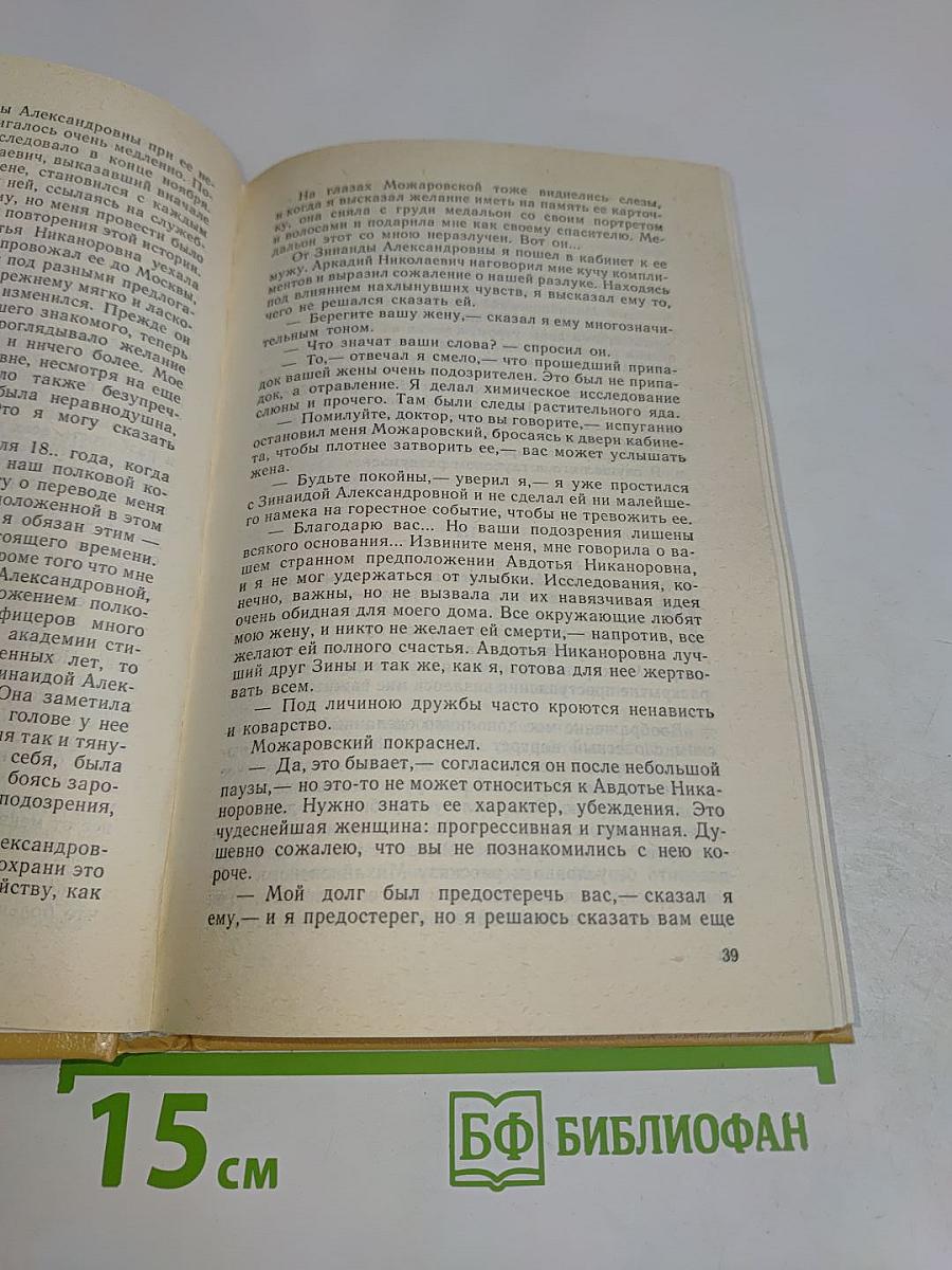 Цветы и слёзы