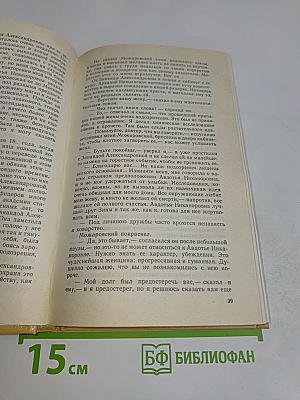 Цветы и слёзы