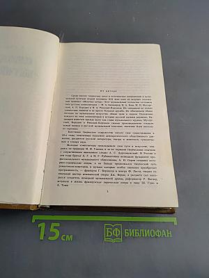 Композиторы «Могучей кучки»