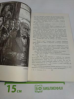 Собрание сочинений в шести томах. Том 6