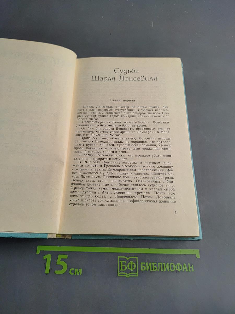 Маленькие повести