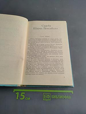 Маленькие повести