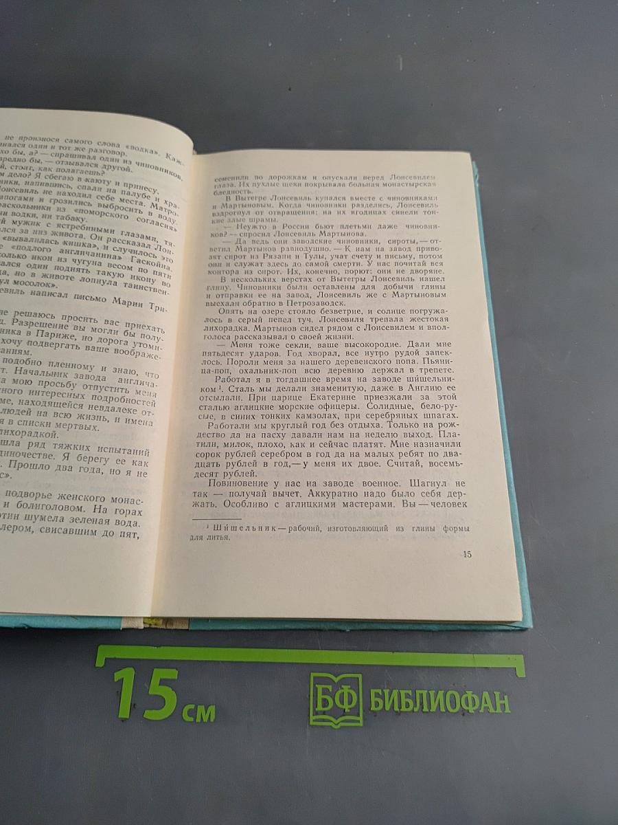 Маленькие повести
