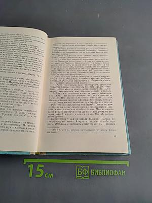 Маленькие повести