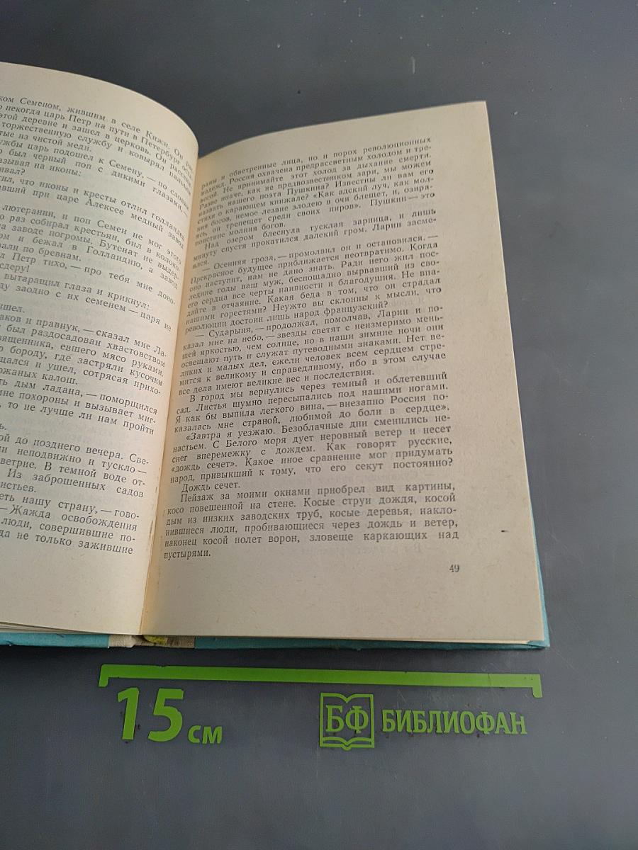 Маленькие повести