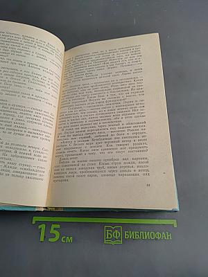 Маленькие повести