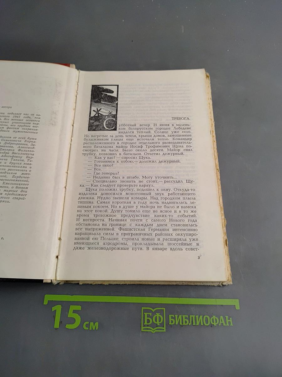 Не померкнет никогда...