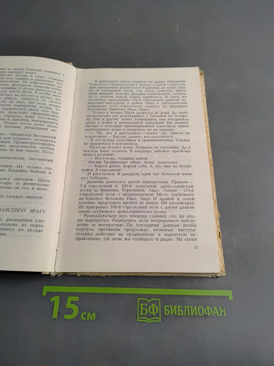 Не померкнет никогда...