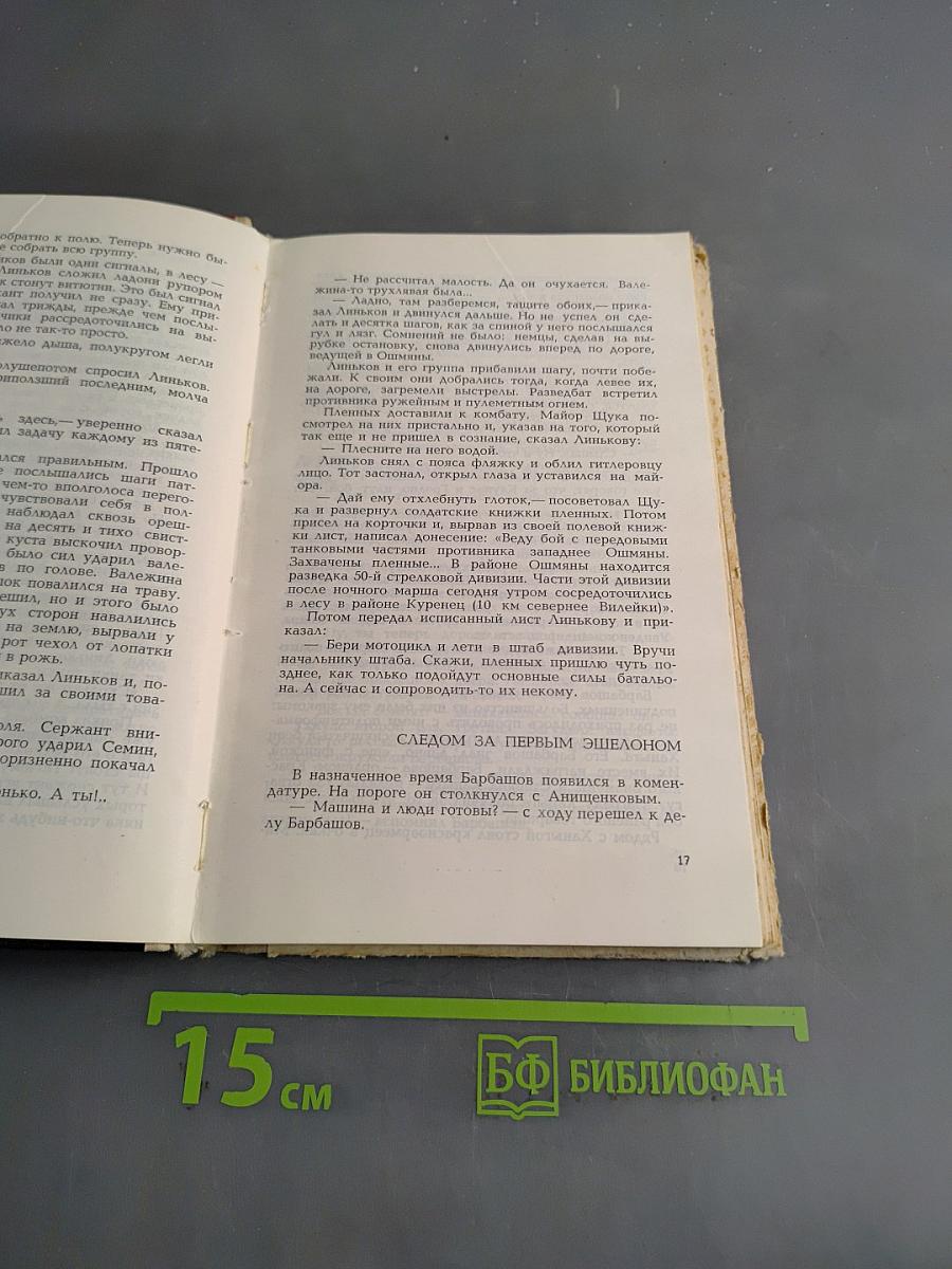 Не померкнет никогда...