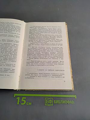 Не померкнет никогда...