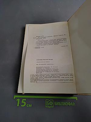 Не померкнет никогда...