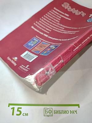 Английский язык 10 класс. Учебник. Spotlight Student's Book