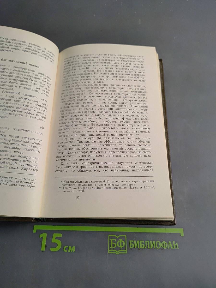 Теория фотографического процесса