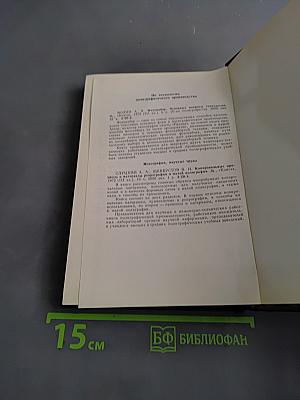 Теория фотографического процесса