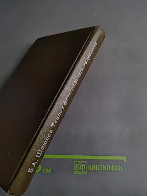Теория фотографического процесса