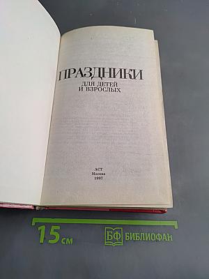 Праздники для детей и взрослых