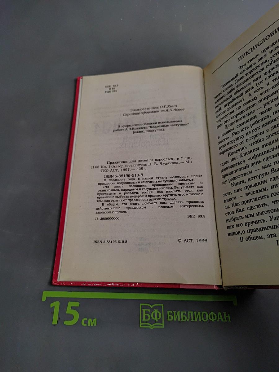 Праздники для детей и взрослых