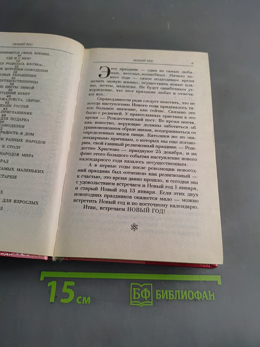 Праздники для детей и взрослых