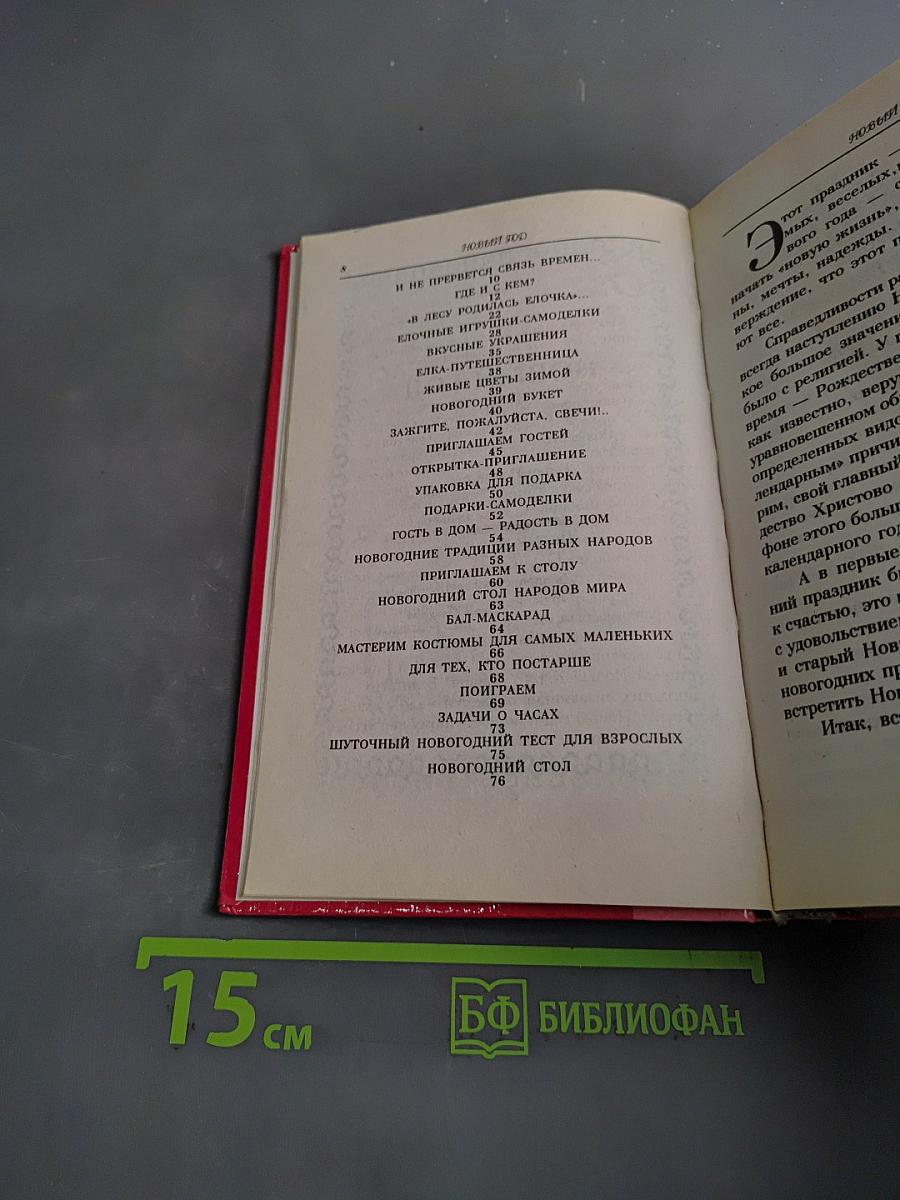 Праздники для детей и взрослых