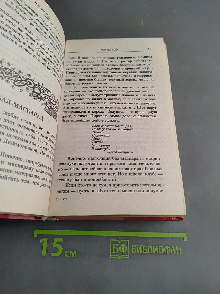Праздники для детей и взрослых