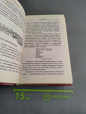 Праздники для детей и взрослых