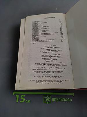 Праздники для детей и взрослых